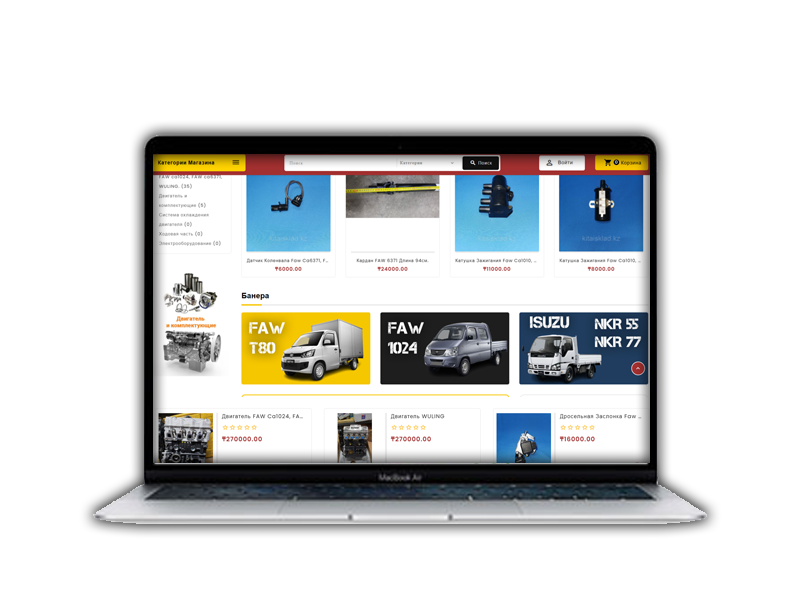 Интернет-магазин ChinaAuto