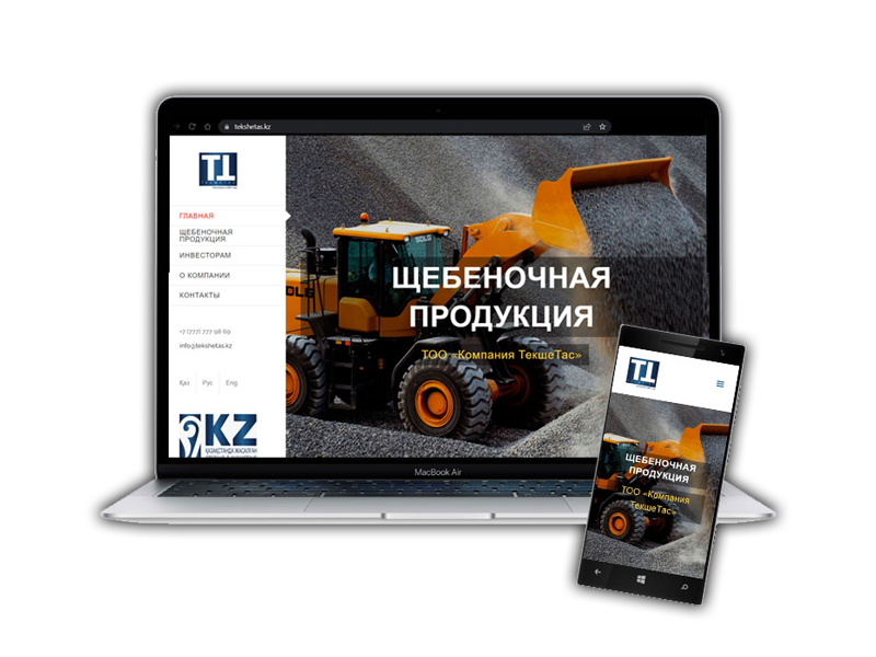 Сайт для компании Текщетас